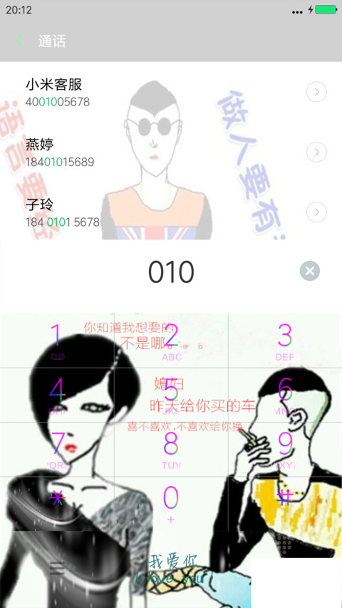 当代古惑仔（雨滴动态+全图标+3d动态） screenshot