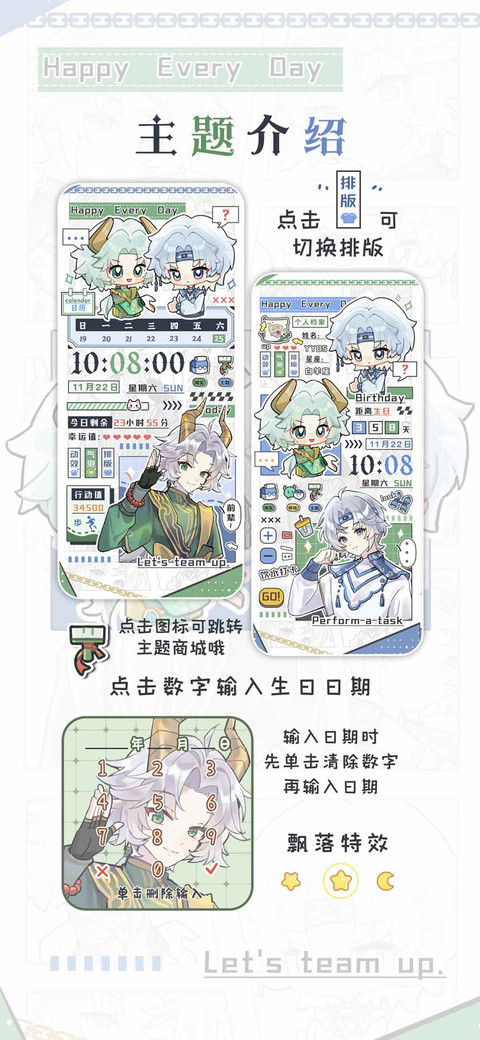 超然逍零永远的小队 screenshot