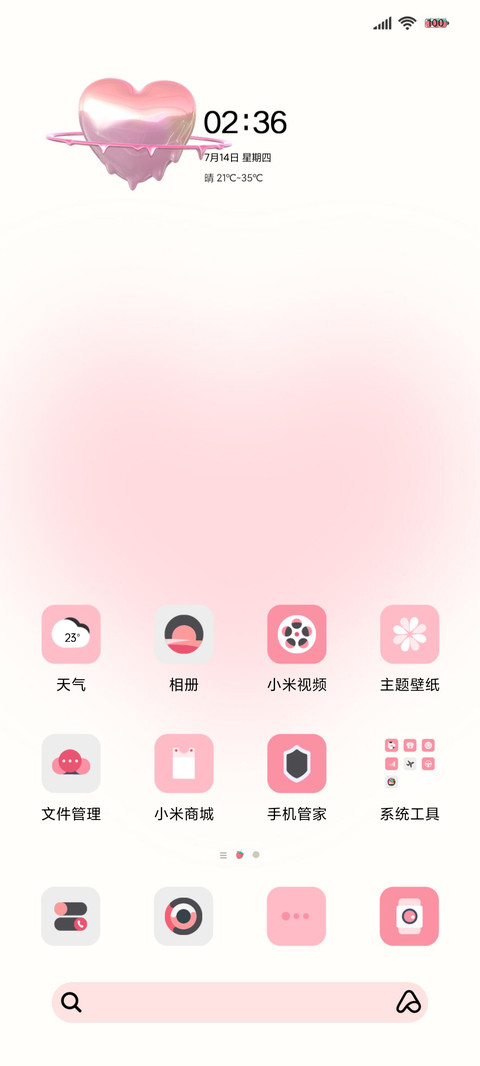 3D组件温柔小花 screenshot