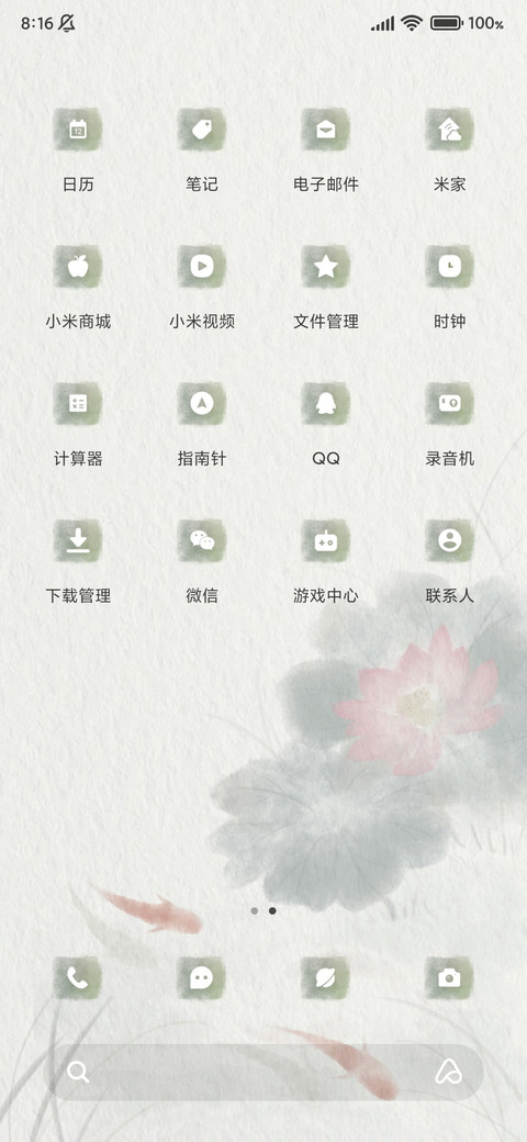 鱼戏莲叶间 screenshot