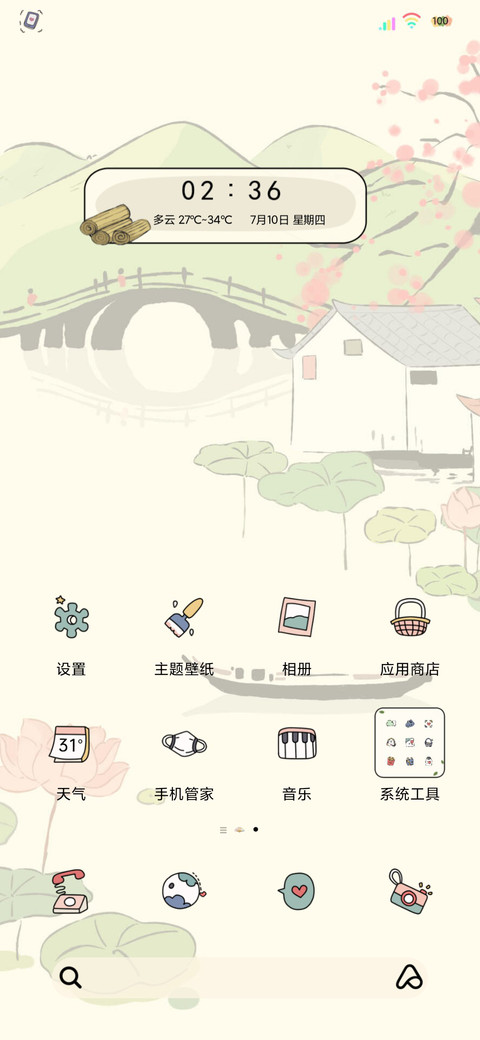 双模式水乡江南 screenshot