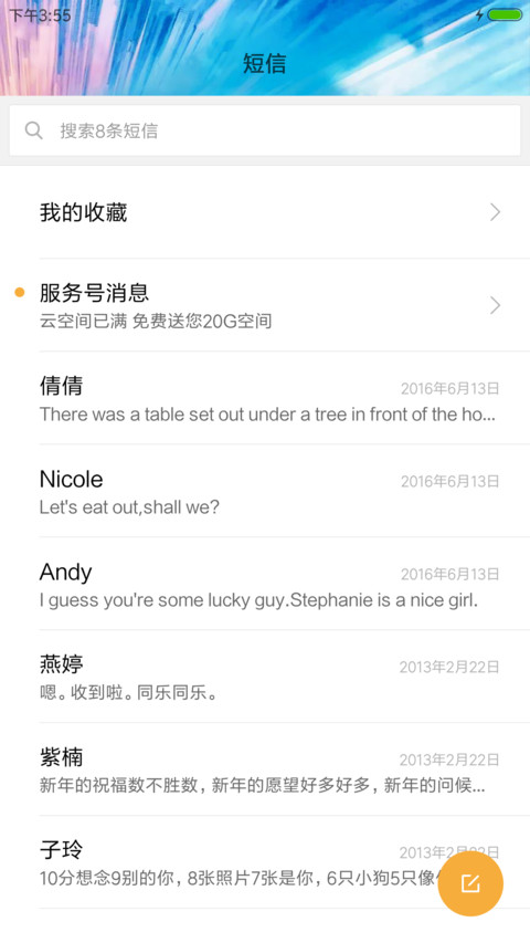 范特西 screenshot
