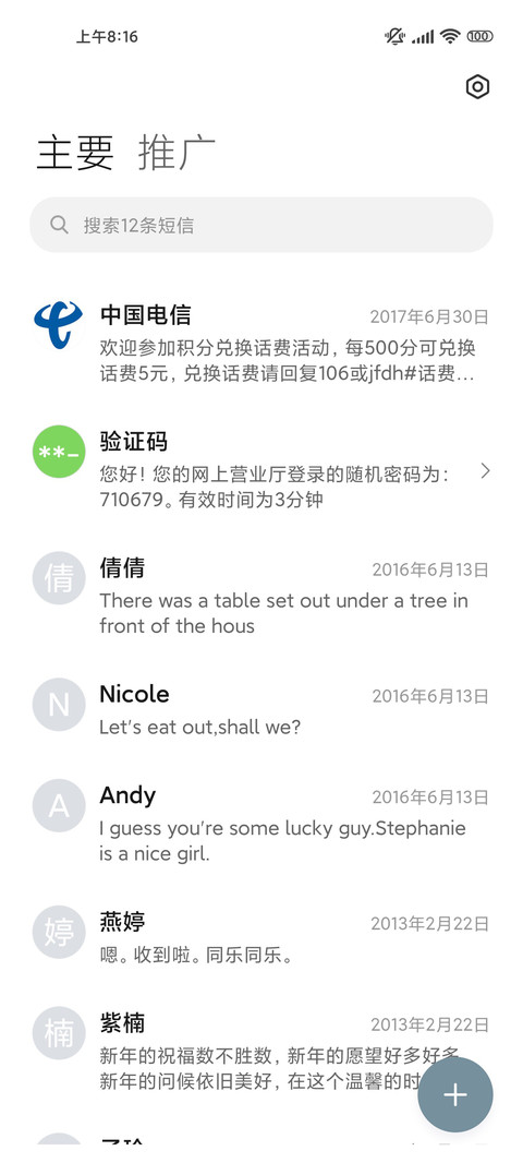 清新雪山蓝治愈景深 screenshot