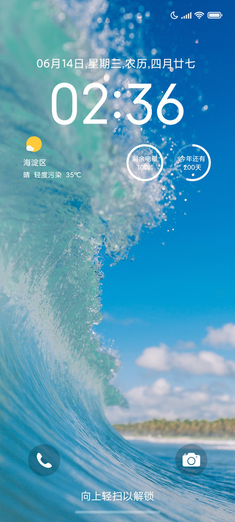 蓝色海浪 screenshot