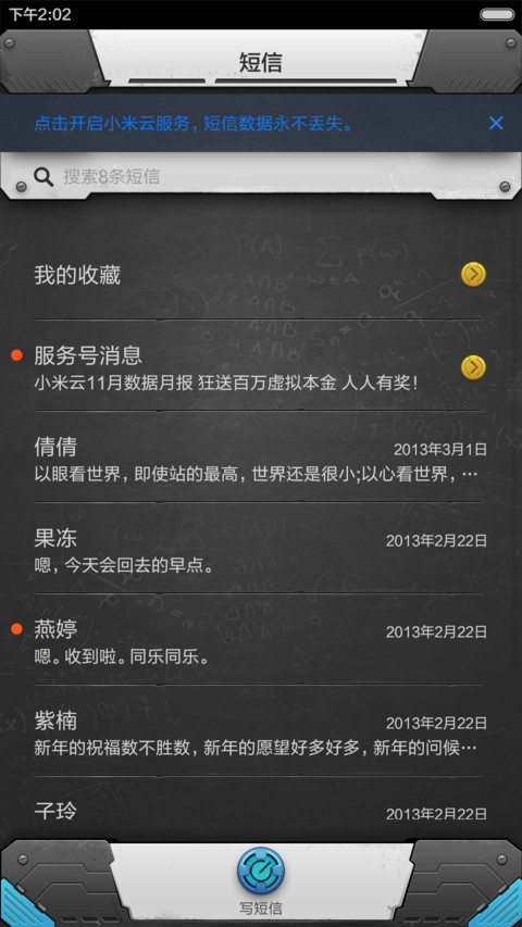 机甲武器库（Arsenal） screenshot