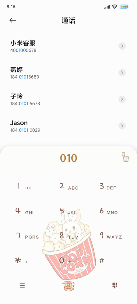 兔叽爆米花 screenshot