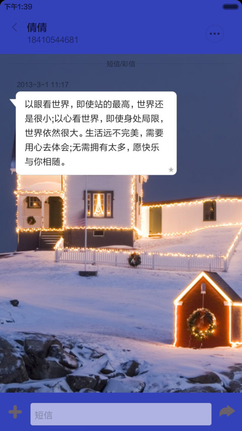 Merry Christmas 2015 screenshot