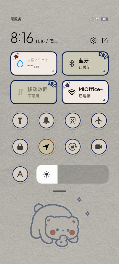 光影 好运贴纸熊 screenshot