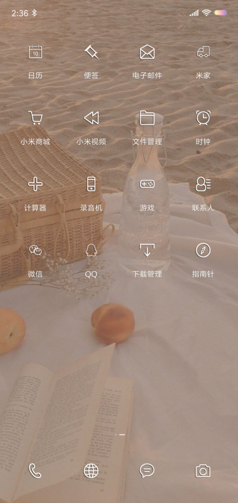 拥有一身仙女气 screenshot