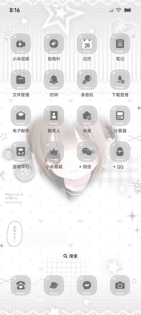 重感 古早味萌妹 screenshot
