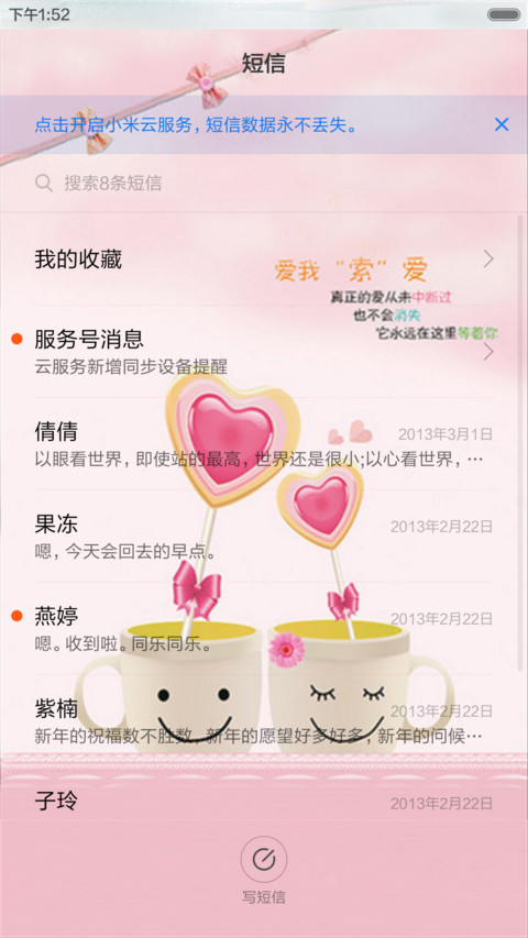 爱情的天空（动态效果+桌面动态） screenshot