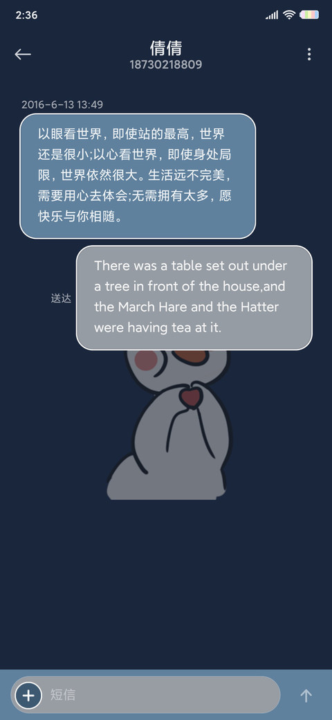 快乐派送小鸭鸭 screenshot