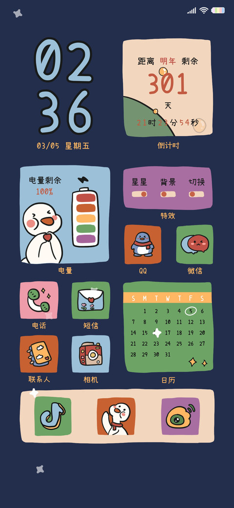 快乐派送小鸭鸭 screenshot