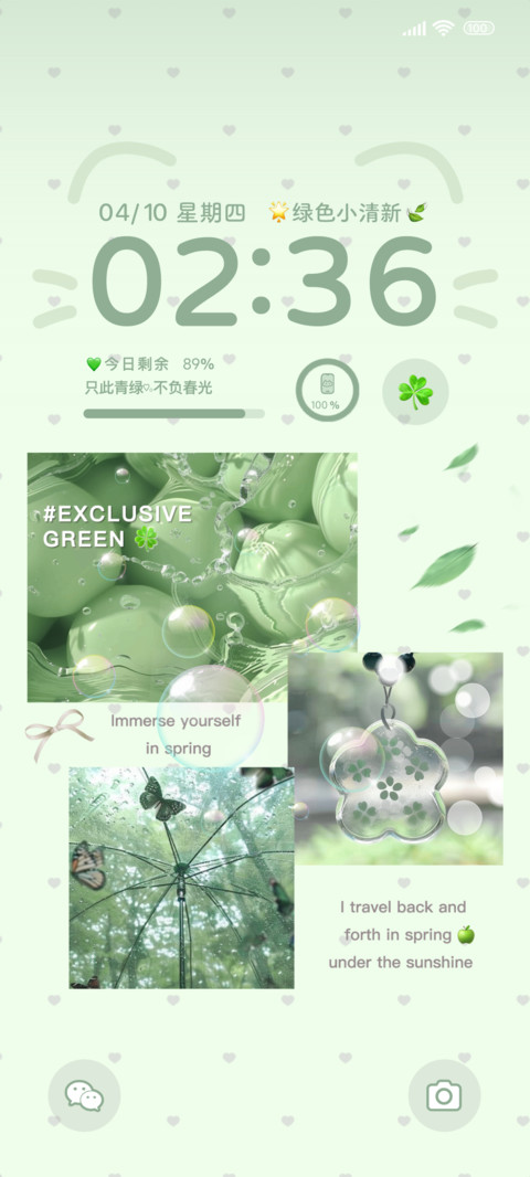 绿色小记ins风 screenshot