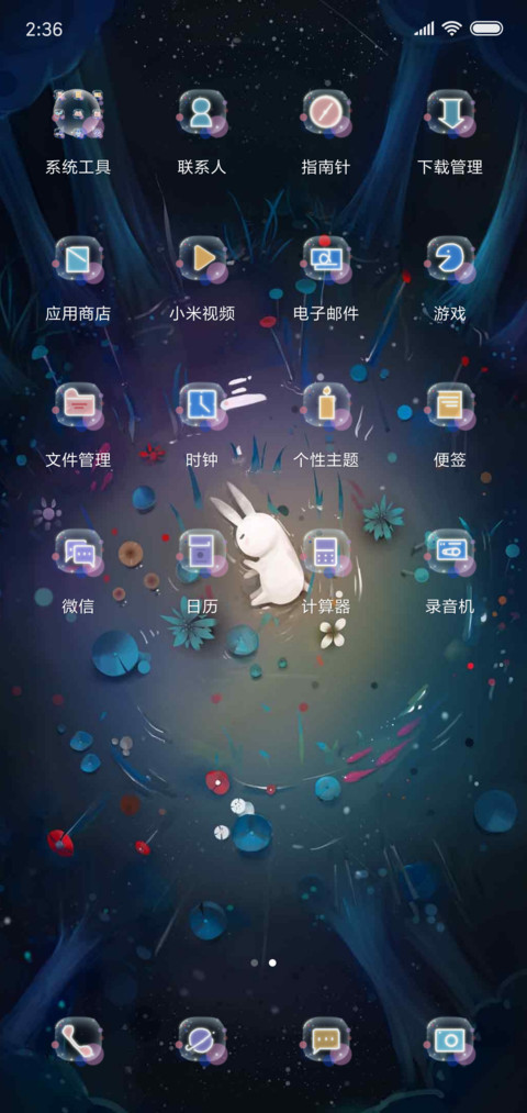 兔几和中秋 screenshot