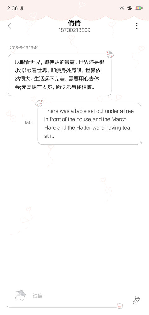 我的猫 screenshot