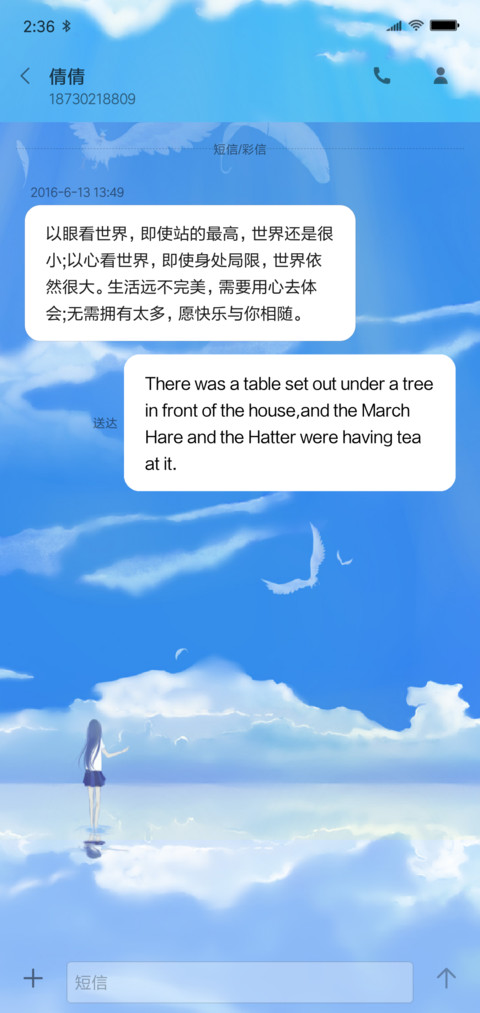 追梦 screenshot