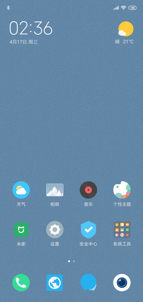 冰山 screenshot
