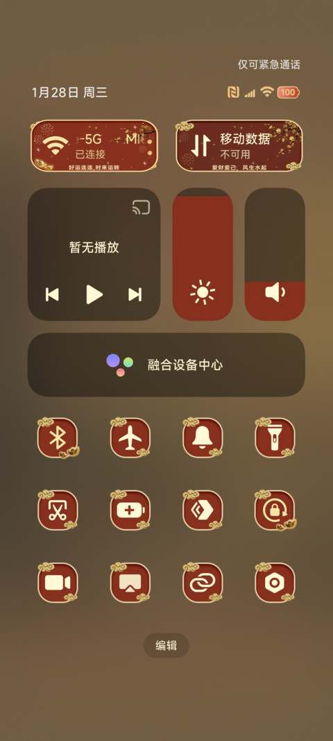 马上转运 自定义 screenshot