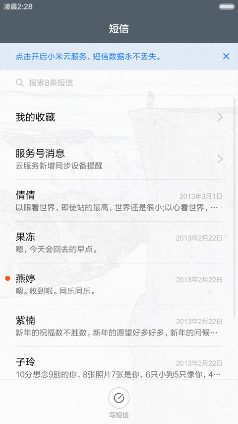 山高人为峰 超越自我 右滑解锁 screenshot