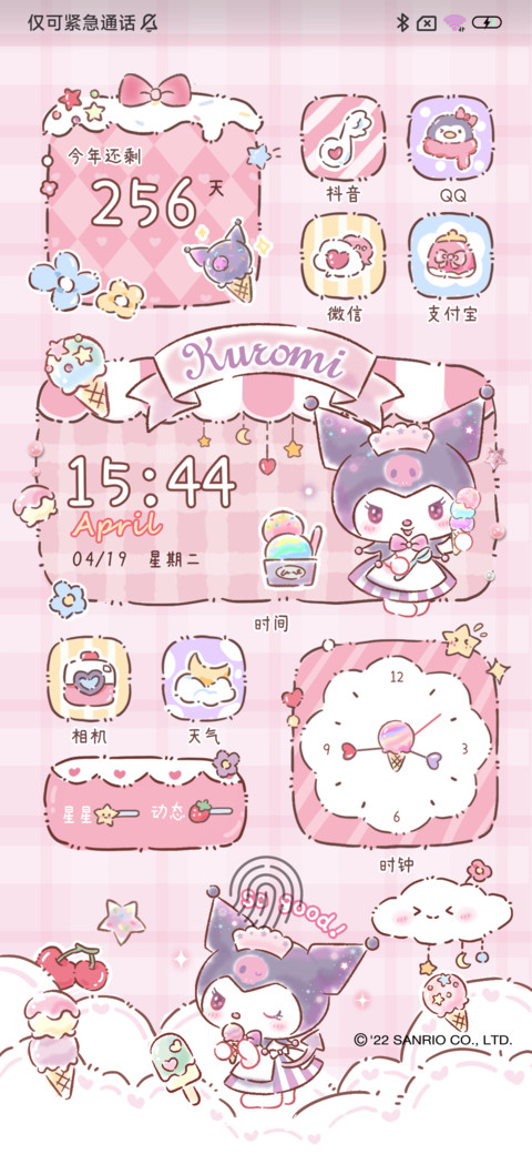 酷洛米 甜蜜小组件 screenshot