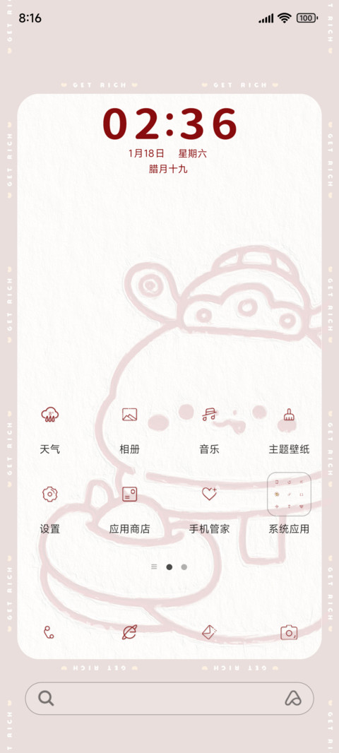 质感蛇来运转 screenshot