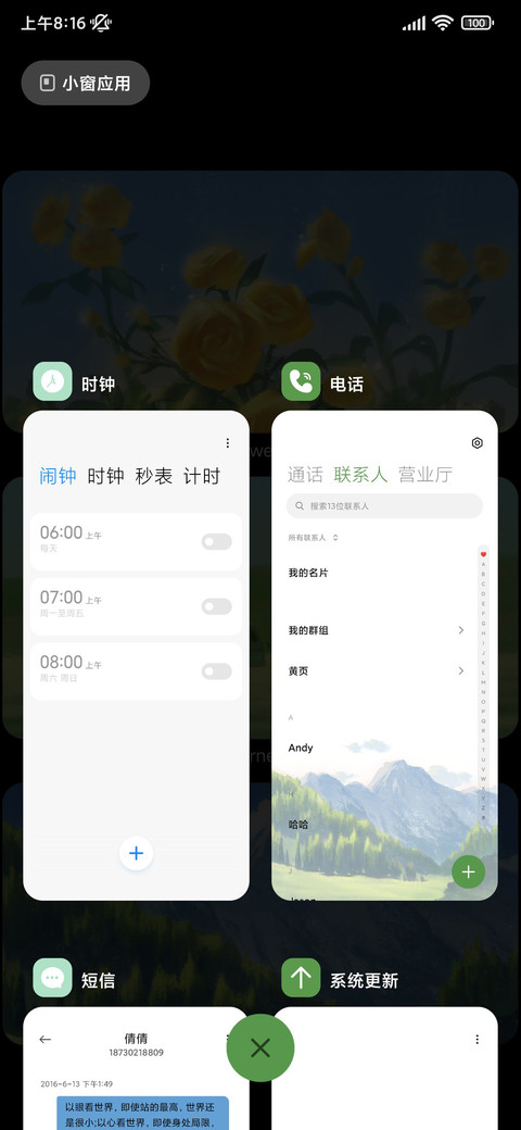 胶片风 远行日记 screenshot