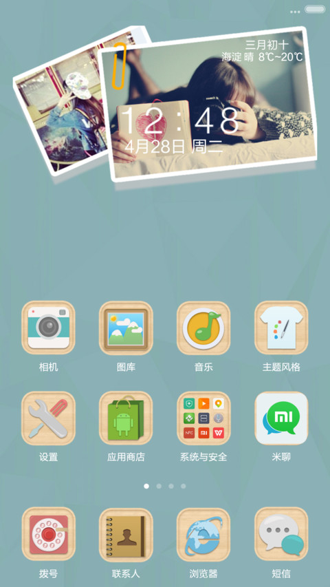 简 I style（动态锁屏+好评免单） screenshot