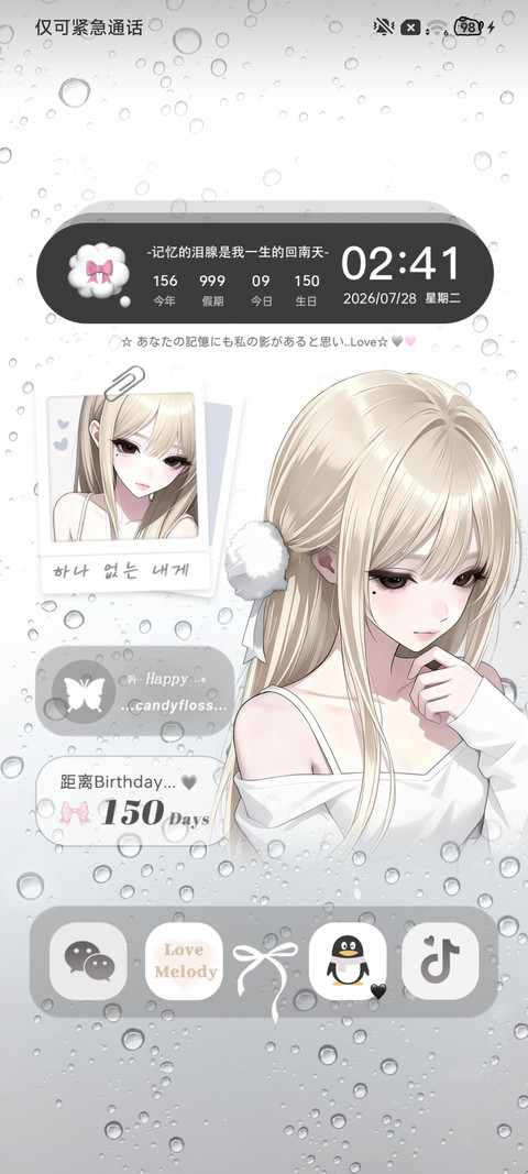 光栅 记忆的眼泪 screenshot