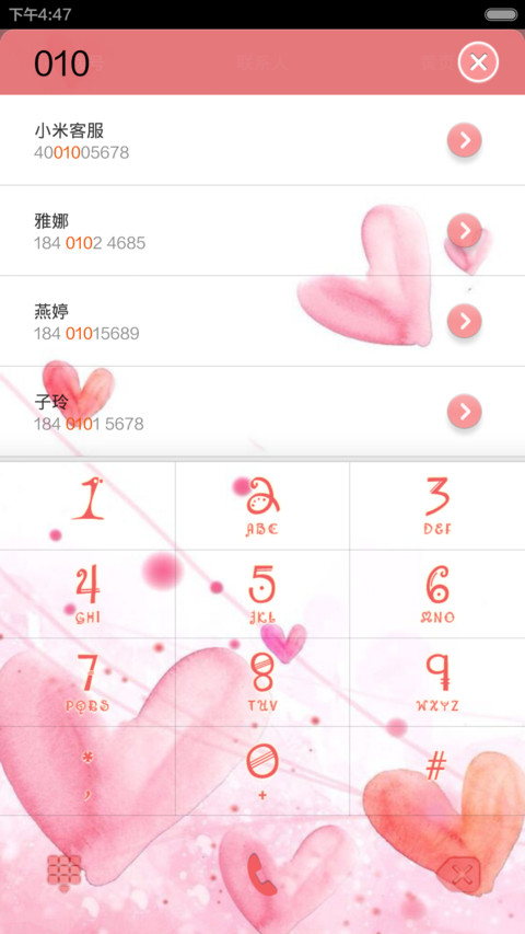 粉色爱心（全图标覆盖） screenshot
