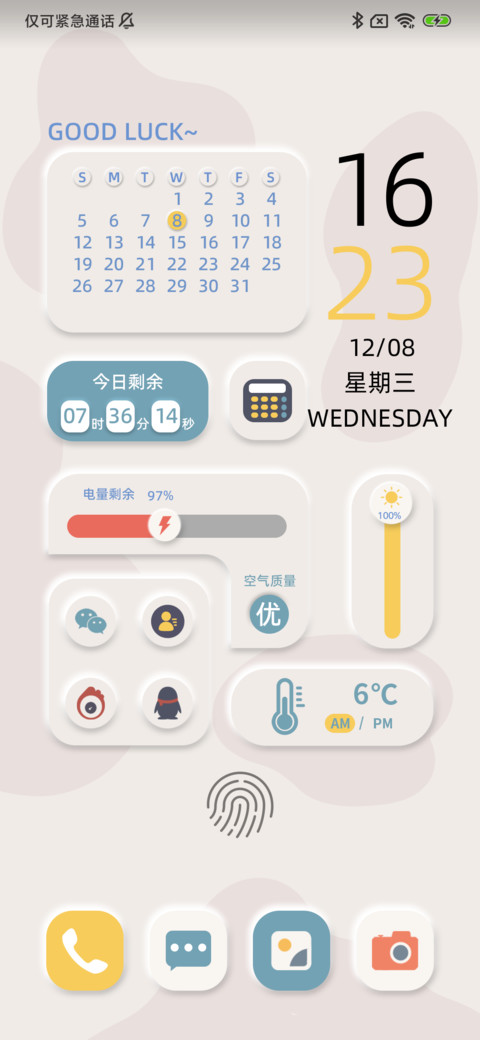 新拟态 莫兰迪 screenshot