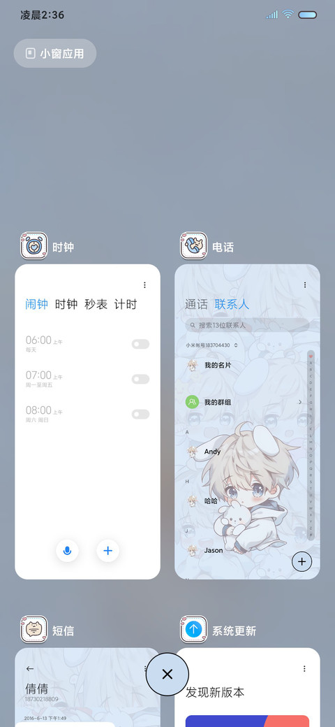 彼岸的星空是蓝天 screenshot