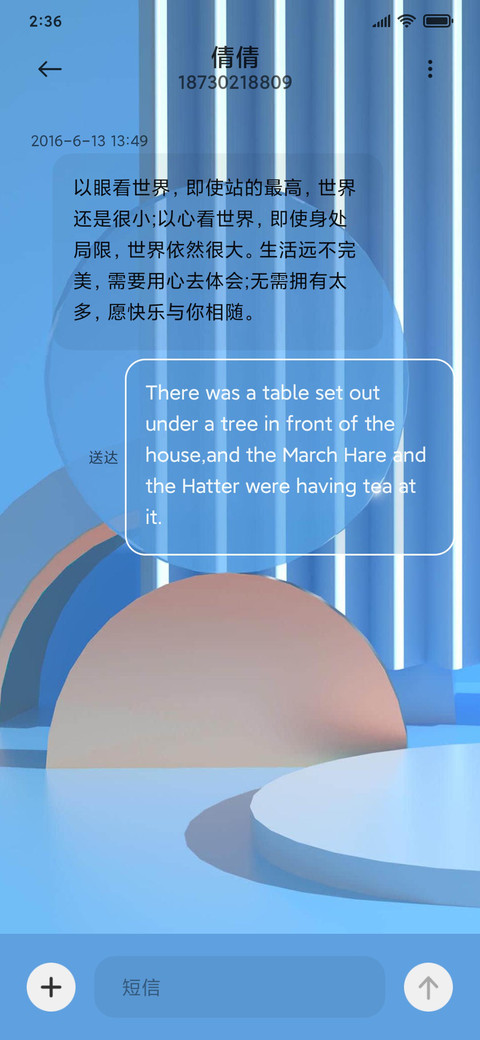 轻蓝 screenshot