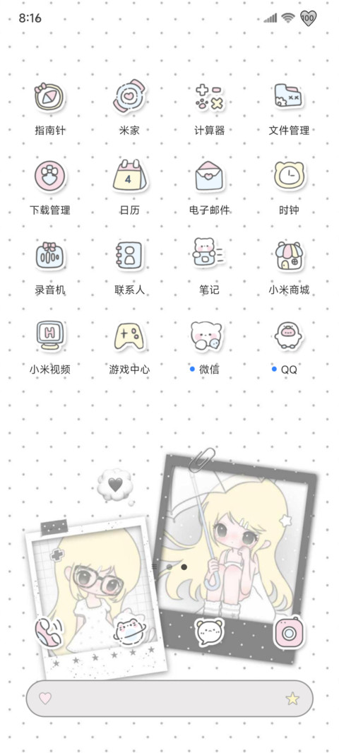 拼贴少女 心绪难眠 screenshot