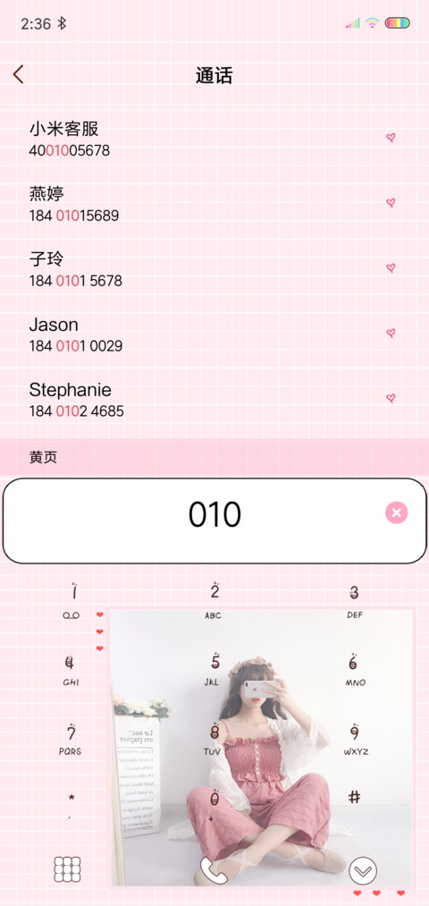 喜欢你没有以后 screenshot