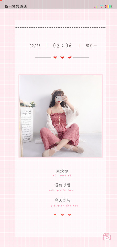喜欢你没有以后 screenshot