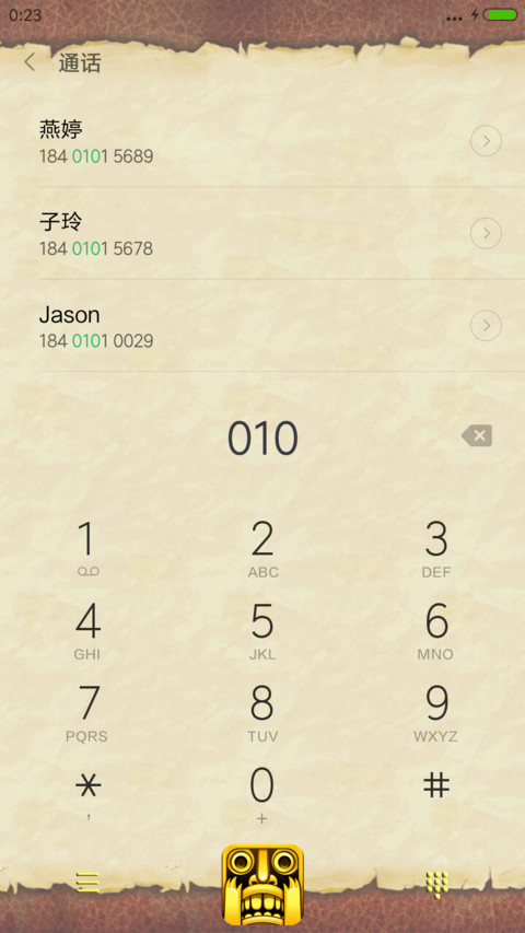 神庙逃亡 screenshot