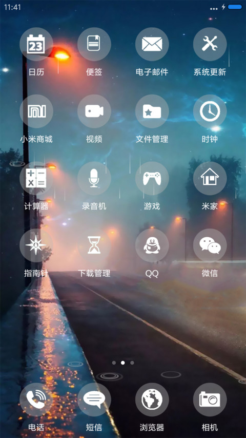 雨夜 screenshot
