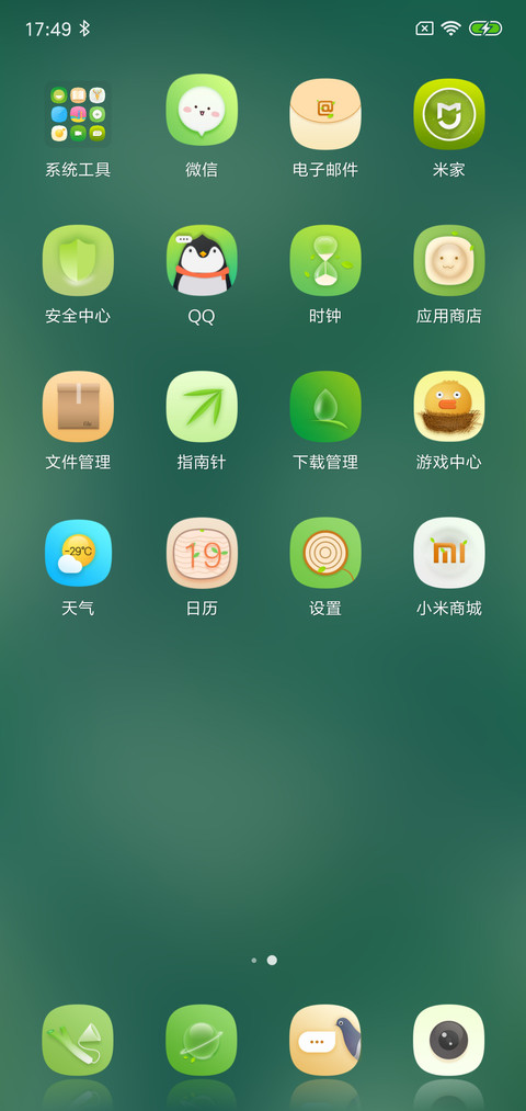 自然物语 screenshot