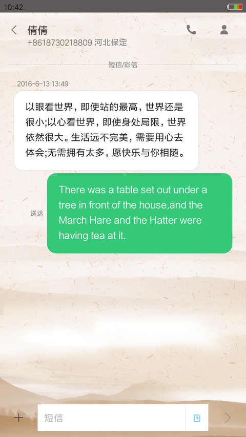 中国风 screenshot