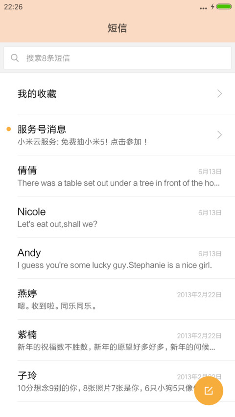 被遗忘的时光【简约系】 screenshot