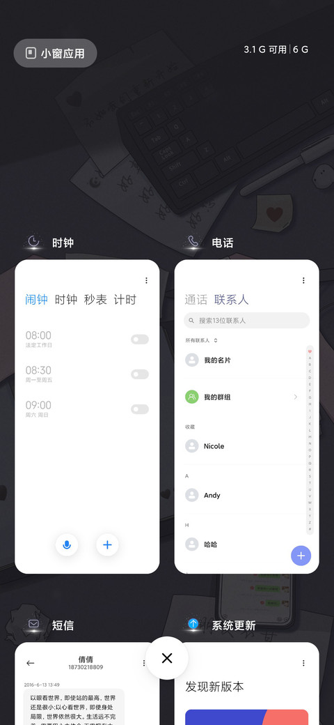 我还是很喜欢你 screenshot