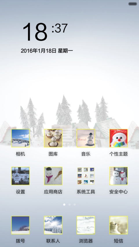 雪景 screenshot