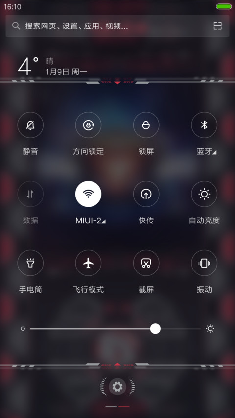 FUI科技 screenshot