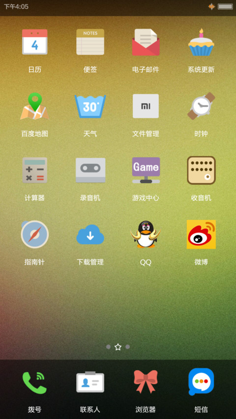 晓米phone screenshot