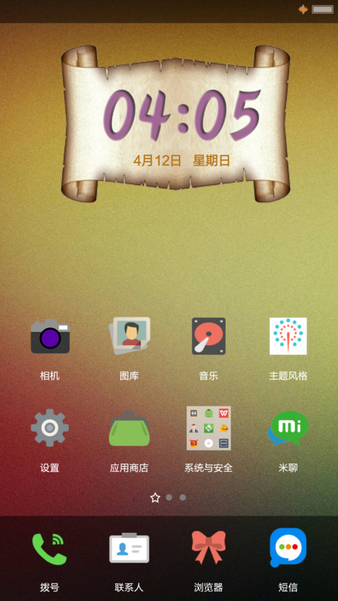 晓米phone screenshot