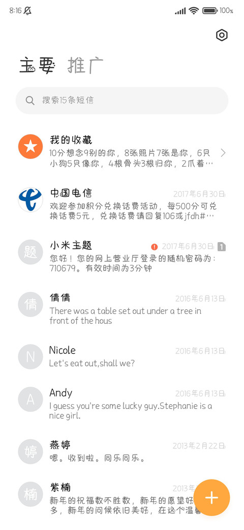 开学人设高冷学姐 screenshot