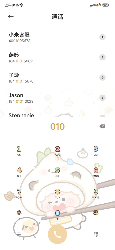 懒羊羊的葱姜蒜人生 screenshot