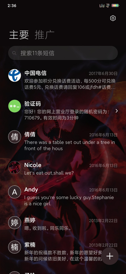 恶魔降世 screenshot