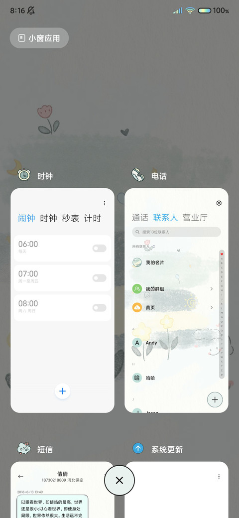 光影文案 治愈系 screenshot